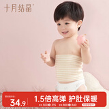 十月结晶婴儿肚围2条双层彩棉护肚护脐带新生儿棉肚围6-12月 棕+绿24*17