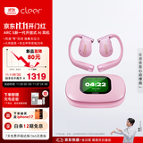 cleerARC5 代音弧开放挂耳式AI智能杜比大师音质蓝牙运动耳机适配华为苹果小米免息 元气粉