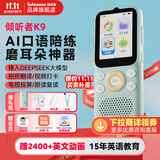 listeneer复读机倾听者K9 雅思KET教材同步课内随身听中考高考磨耳朵听力宝AI智能英语听力学习机 蓝128G