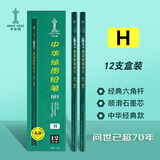 中华【热门商品】中华 101 H绘图铅笔学生书写铅笔美术素描硬度测试铅笔 12支/盒