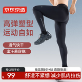 京东京造紧身裤男压缩裤篮球跑步专业田径高弹速干打底健身裤 黑色 XL