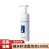 颐莲（RELLET）洗面奶辣木籽氨基酸洁面慕斯泡沫深层清洁毛孔 洁面泡泡150ml*1瓶