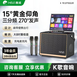 惠威（HiVi）家庭KTV音响套装户外K歌专用一体机广场舞音响带显示屏卡拉OK唱歌电视同屏全套设备家用点歌机TS85