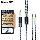 扬仕（Yongse）熊猫 16股单晶铜镀银适用于飞利浦X3耳机线升级线 安桥A800 4.4/2.5平衡线 4.4平衡(播放器专用--16股