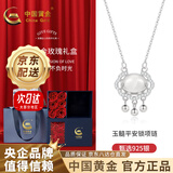 中国黄金银项链女士玉髓吊坠生日礼物七夕情人节礼物送女友银饰 【代写贺卡】项链+玫瑰礼盒+证书