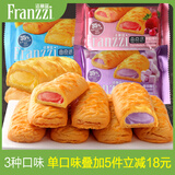 法丽兹《5件起拍活动价》夹心曲奇饼干学生儿童小孩休闲零食大礼包 约34g曲奇派牛乳蛋羹味