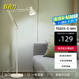 好视力 美式简约落地灯 客厅卧室书房现代工作阅读立式灯白色