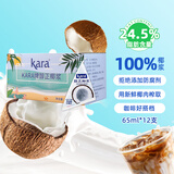 KARA牌醇正浓椰浆65ml*12支 佳乐拒绝添加奶茶店生椰拿铁