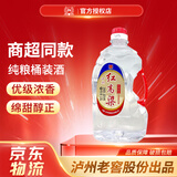 泸州老窖泸州红高粱 52度2.5L散装桶装纯粮食浓香型白酒 泡药酒泡杨梅用酒