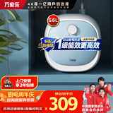 万家乐【暖厨D6.6-FH1(S)速热大水量】小厨宝 电热水器 6.6升上出水防电墙1650W热水宝一级能效