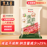 皇上皇特级二八薄盐腊肠广式煲仔饭腊肠广东甜肠广州腊味特产454g