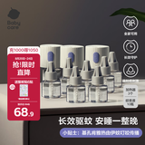 babycare电蚊香液婴儿驱蚊水宝宝防蚊水儿童灭蚊神器基孔肯雅热 10液+3器
