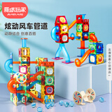 魔磁玩家（ MAGPLAYER）彩窗磁力片儿童玩具磁力积木管道滚珠风车208件3-6岁男女孩礼物