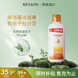 露华浓（Revlon）摩洛哥油洗发水650ml深层清洁温和润泽洗头膏美国进口