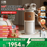 贝昂家用宠物空气净化器吸猫毛除过敏源猫猫搭子杀菌消毒除异味猫毛净化器P300卫健委备案【国家补贴】