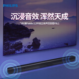 飞利浦（PHILIPS）TAFBL1/93回音壁Soundbar客厅电视音响立体声家庭影院蓝牙音箱2.2环绕音质蓝牙5.3