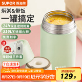 苏泊尔焖烧杯316L不锈钢焖烧壶食品级保温饭盒男女士真空保温杯闷烧壶罐 (自带餐勺+分享盖)-灰豆绿1000mL
