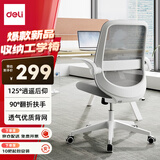 得力（deli）KF256可翻折扶手电脑椅 居家办公椅 学习椅 家用舒适透气网布 白