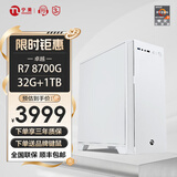 宁美宁美AMD锐龙R5 8600G/R7 8700G桌面迷你ITX整机家用商用办公游戏设计DIY台式电脑组装机 AMD R7 8700G+32G+1T