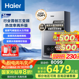 海尔（Haier）三变频超一级能效冷凝无级变频水伺服 水气双调燃气壁挂炉天然气静音采暖炉热水器LL1PBD26-JN7PRO