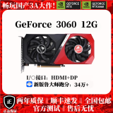 七彩虹RTX3060 12G战斧 99新两年质保 彩盒 直播游戏吃鸡 黑神话悟空