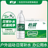 怡宝 饮用水 纯净水555ml*24瓶 整箱装