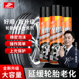 好顺轮胎泡沫光亮剂 3支/轮胎宝轮胎蜡上光保护去污防老化