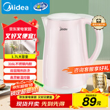 美的（Midea）电热水壶0涂层烧水壶母婴级316L不锈钢内胆 1500W快速加自动断电1.7升容量MK-HJ1705-PRO
