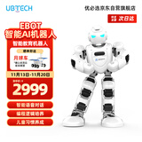 优必选Alpha Ebot悟空AI智能机器人早教机玩具 可编程6-12岁会英语翻译陪伴儿童学习机故事机男女孩礼物