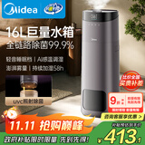 美的（Midea）加湿器空气净化器超大雾家用卧室母婴孕妇客厅喷雾器工业小型雾化器礼物取暖降燥国家补贴SCK-L160