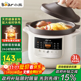 小熊（Bear）电炖锅 电砂锅电炖盅 煲汤锅炖汤锅 煲汤专用电锅 炖汤盅电炖锅3-4人紫砂锅煲汤3L煮粥锅DDG-K30N3