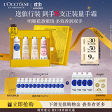 欧舒丹护手霜礼盒乳木果修护香氛4支装保湿滋润嫩肤留香礼物(香型随机)