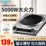 半球（PESKOE）电磁炉凹面5000W大功率商用智能猛火爆炒菜锅家用全套一体节能电池炉灶 5000W单机+汤锅
