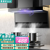 惠普好太太油烟机燃气灶家用厨房抽油烟机顶侧双吸吸油烟机7字型抽烟机烟灶套装 90cm五键长灯智能体感+免拆洗|免费安装