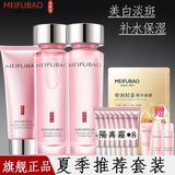 美肤宝护肤品套装美白淡斑补水清爽保湿提亮肤色去黄紧致毛孔化妆品女正 四件（洁面+水+乳+美白隔离霜）