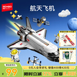 森宝积木拼装宇宙飞船火箭玩具航天飞机模型男孩生日礼物 航天飞机203387