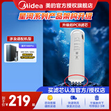 美的（Midea）净水器滤芯适用星河1000g及ProMRC1975(B)-1000G星河1200Pro（MRC805C-3000）滤芯升级请咨询客服 PCB滤芯适配25年1月后生产的星河1000PR