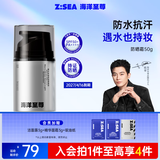 海洋至尊水漾轻透防晒霜50g SPF50+PA++++ 清爽防晒乳（27年4月16日到期）