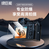 绿巨能（llano）适用索尼ZV-E10 ZV-1F  ZV-E A1相机钢化膜相机屏幕保护贴膜微单单反配件高清高透防刮耐磨钢化膜 