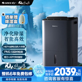 格力（GREE）除湿机/抽湿机家用多功能净化干衣UV杀菌除潮吸湿器25升/天单间50平APP智控DH25EPA1B