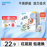 好之（Howdge）【品牌直供 安心品质】不要紧拉拉裤XL18片柔软透气不闷热