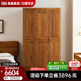 果真现代中式实木衣柜简约乌金木三门衣柜组合家用卧室储物衣橱 上风上水系列【三门衣柜】