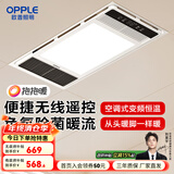 欧普（OPPLE）集成吊顶风暖变频超薄浴霸浴室暖风照明排风换气一体卫生间 D【F1202-Y】负离子除菌无线遥控