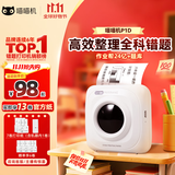 喵喵机作业帮错题打印机学生用高清错题打印整理学习 便携式小型迷你手机蓝牙无墨热敏打印机 错题打印机 【经典款】P1白 小巧便携