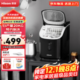 惠康（HICON）制冰机家用商用摆摊全自动冰块机30/35kg大容量酒吧冰块奶茶店全自动制冰机方块制冰器 【手动进水】哑光黑-全自动清洗（拍单发双进水）