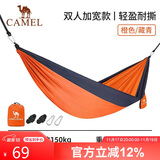 骆驼（CAMEL）户外吊床防侧翻旅游露营便携秋千宿舍寝室学生吊椅室内懒人椅 A1S3LU102 橙色/藏青