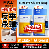 拜灭士德国拜耳蟑螂药杀虫剂杀蟑胶饵家用厨房全窝室内端除蟑螂饵剂 【买2送1】杀蟑胶饵5g