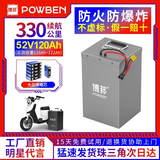 博邦电动摩托车专用三元锂电池宁德60V蓄电池九号深远小牛大容量电瓶 中航52V120Ah【骑士款+蚂蚁板