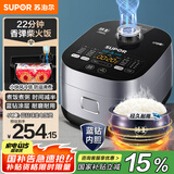 苏泊尔（SUPOR）电饭煲蓝钻小快球釜电饭锅4L 1-8人22分钟柴火饭多功能微压智能40FC661新老品随机发货