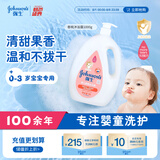强生（Johnson）婴儿桃桃沐浴露1L 宝宝沐浴保湿乳液无泪配方 清新果香 大容量